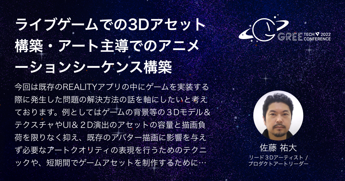 アートロジック株式会社 関谷 恒人